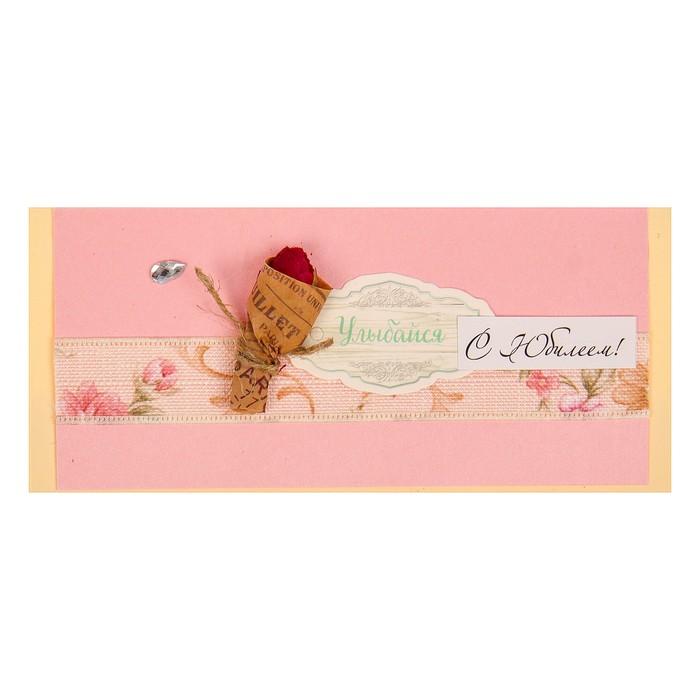 Конверт для денег "С Юбилеем!" ручная работа, букет, МИКС