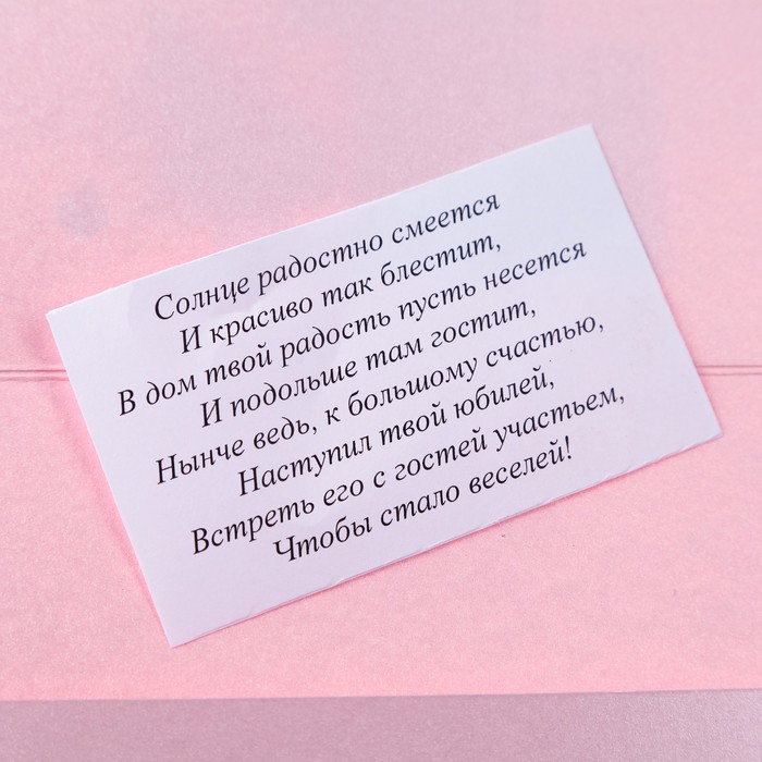 Конверт для денег "С Юбилеем!" ручная работа, букет, МИКС