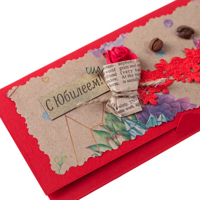 Конверт для денег "С Юбилеем!" ручная работа, кофе, МИКС