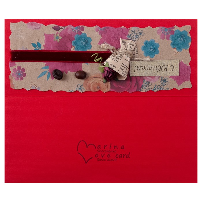 Конверт для денег "С Юбилеем!" ручная работа, кофе, МИКС