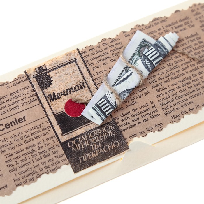 Конверт для денег "Дерзай, мечтай..." ручная работа, газета, МИКС