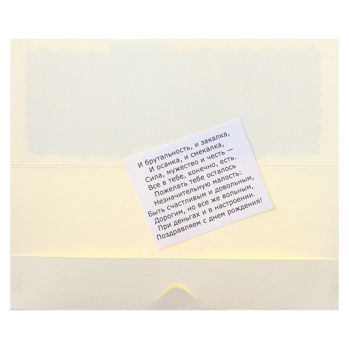 Конверт для денег "Дерзай, мечтай..." ручная работа, газета, МИКС