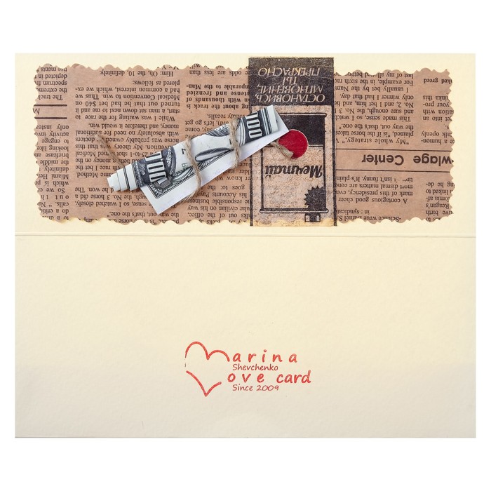 Конверт для денег "Дерзай, мечтай..." ручная работа, газета, МИКС