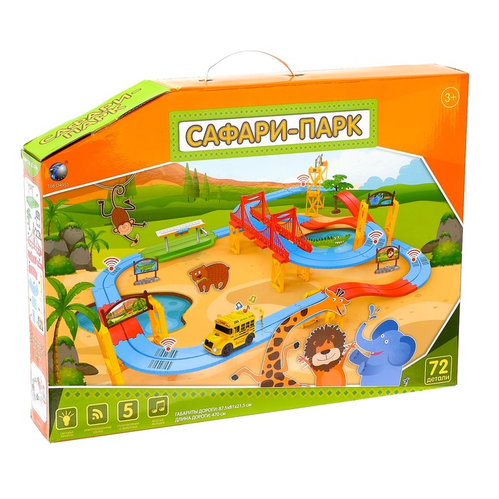 Автотрек "Сафари-парк", русская озвучка, 5 стихотворений, длина 470 см, свет и звук