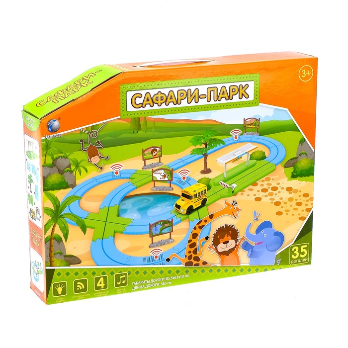 Автотрек "Сафари-парк", русская озвучка, 4 стихотворения, длина 265 см, свет и звук