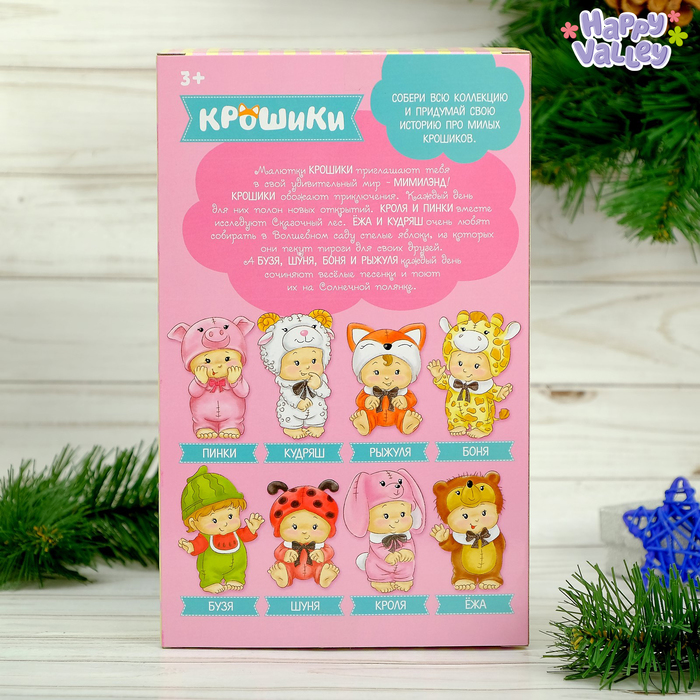 Пупс в костюмчике «Крошики: Пинки»