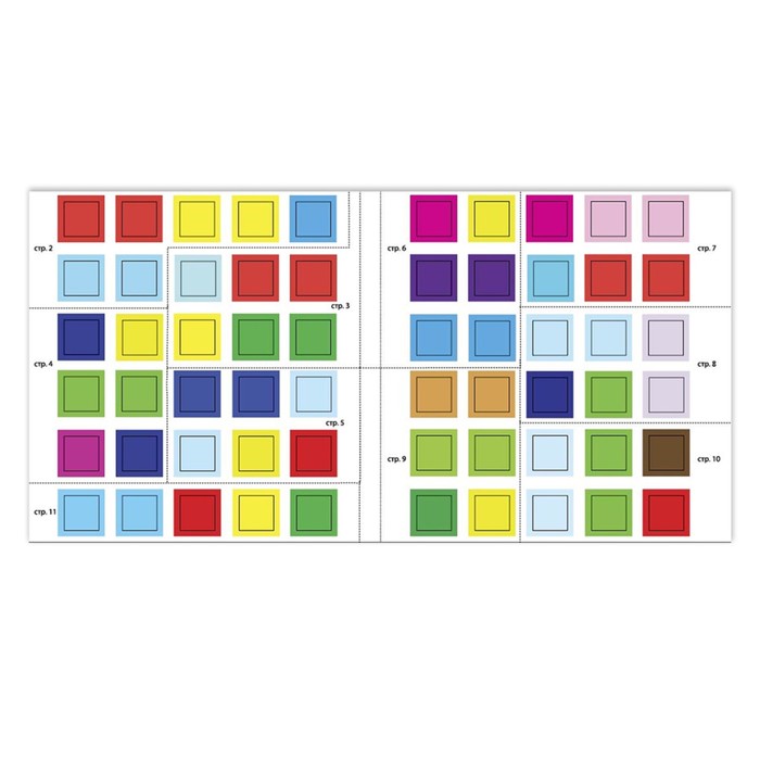 Новогодние наклейки «Квадраты», 12 страниц