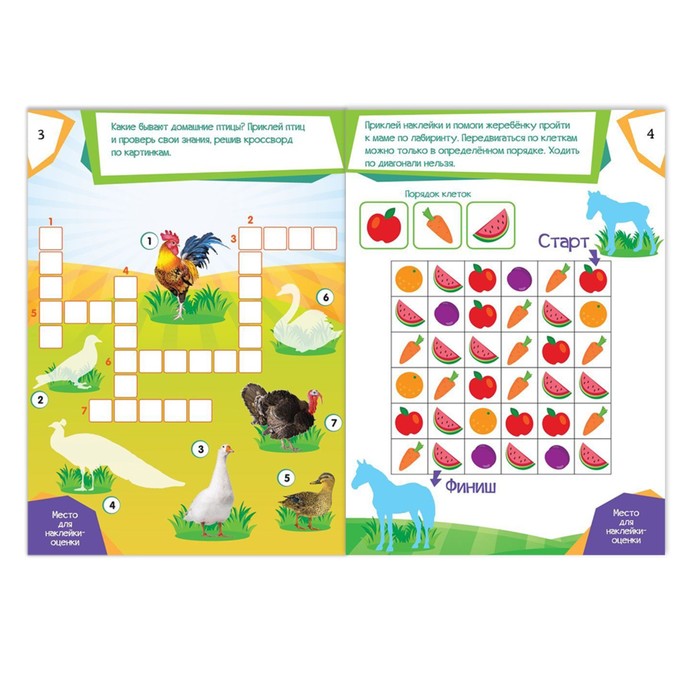 Набор книг- головоломок с наклейками "Животные" 4 шт. 12 стр