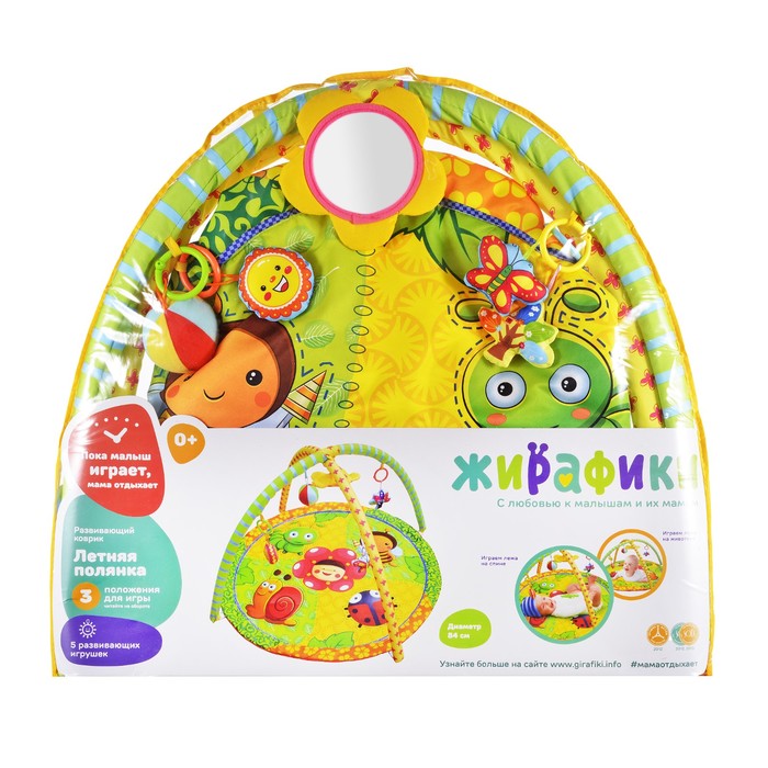 Развивающий коврик «Летняя полянка», 5 игрушек, с зеркальцем