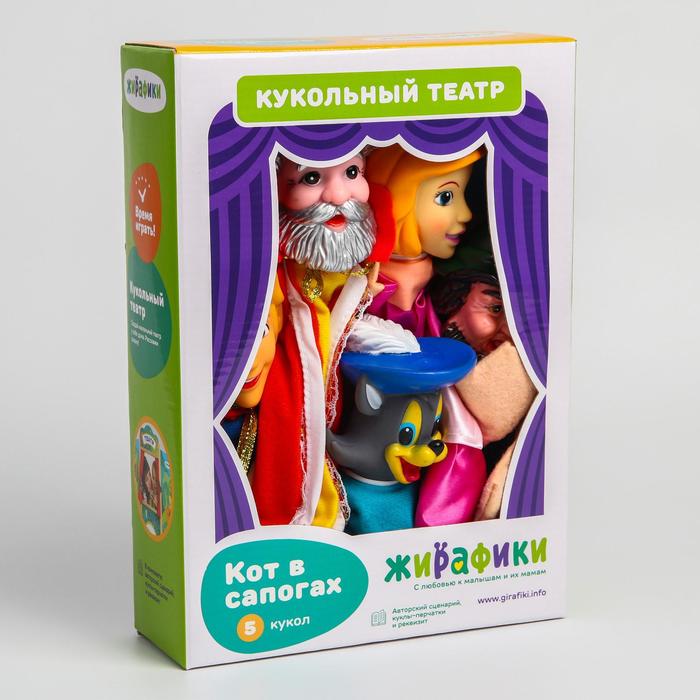 Кукольный театр «Кот в сапогах», 5 кукол