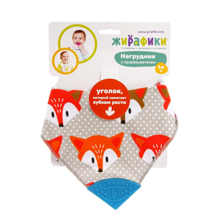 Нагрудник с прорезывателем «Лисенок»