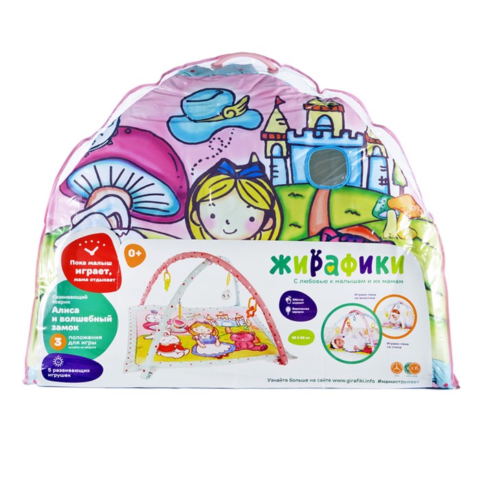 Развивающий коврик «Алиса и волшебный замок»