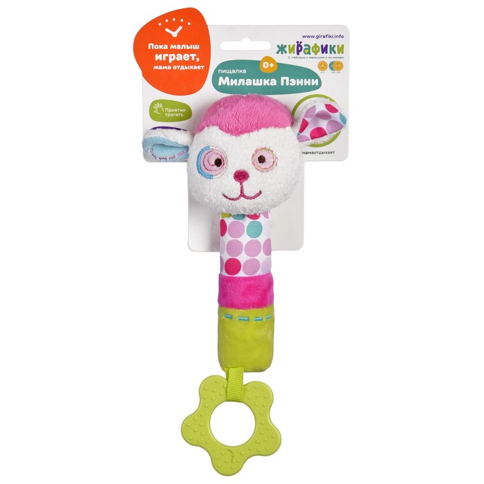 Пищалка с прорезывателем «Милашка Пэнни»