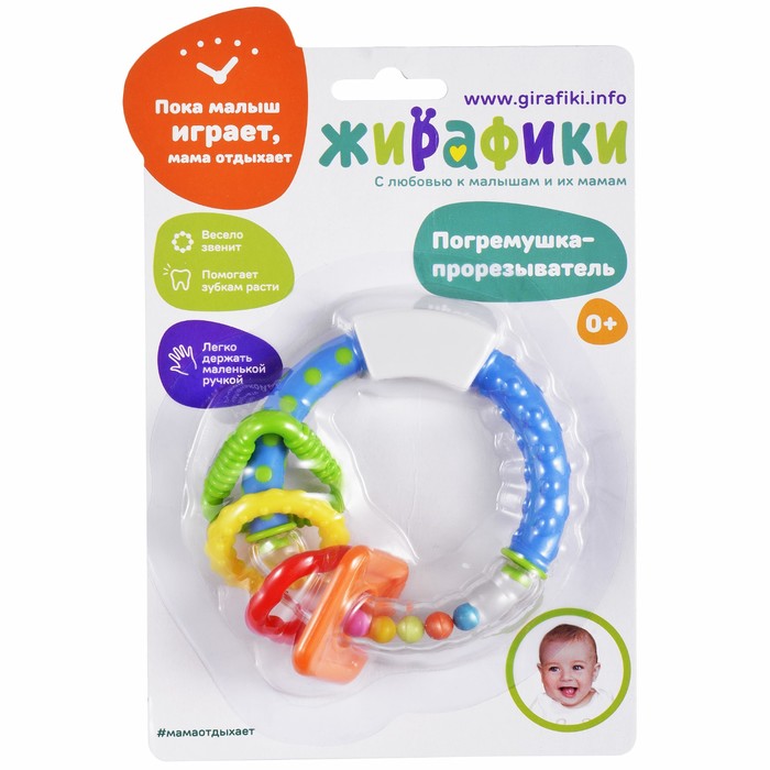 Погремушка-прорезыватель «Звонкое колечко», синее