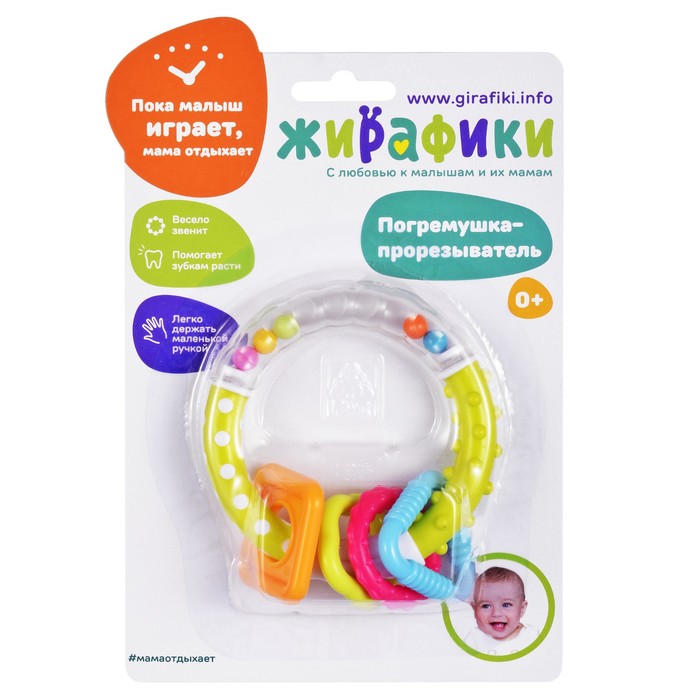 Погремушка-прорезыватель «Звонкое колечко», зеленое