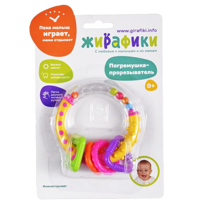 Погремушка-прорезыватель «Звонкое колечко», розовое