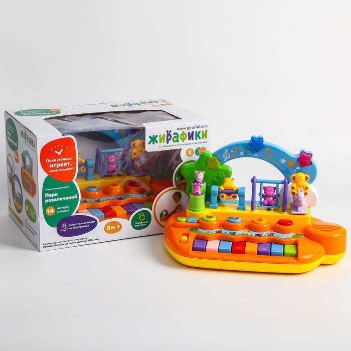 Музыкальный центр «Парк развлечений», 14 мелодий и звуков , животные на каруселях крутятся