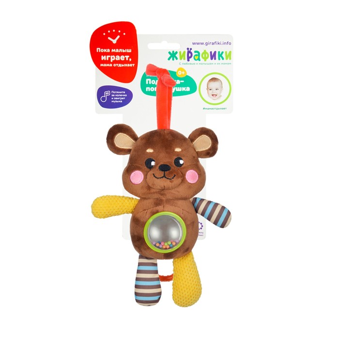 Музыкальная подвеска-погремушка с зеркальцем «Мишка»