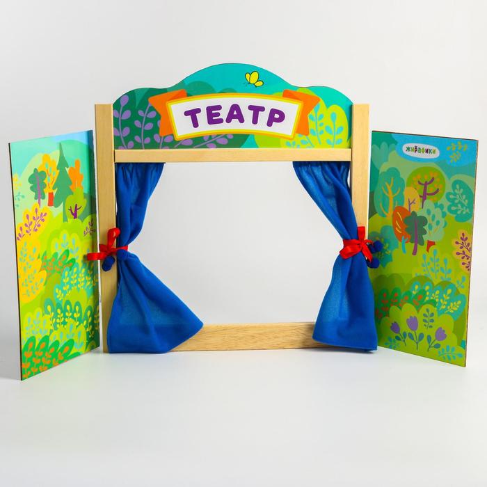 Ширма для кукольного театра настольная, деревянная