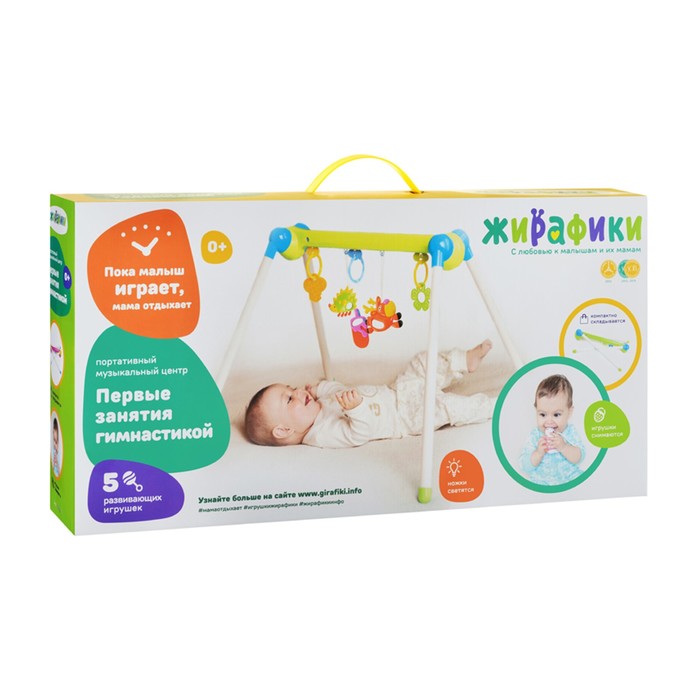 Музыкальный игровой центр «Первые занятия гимнастикой»