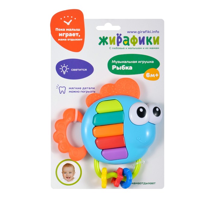 Музыкальная игрушка «Рыбка» со светом