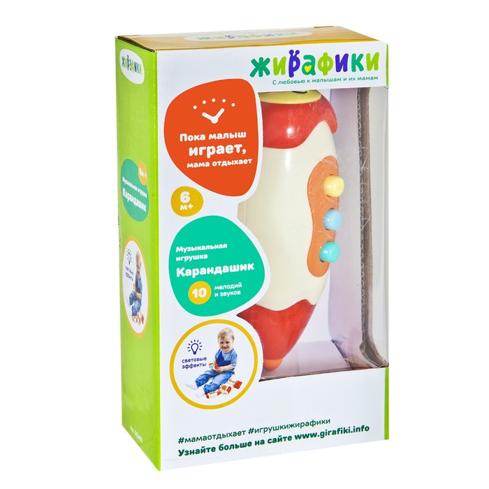 Музыкальная игрушка «Карандашик»