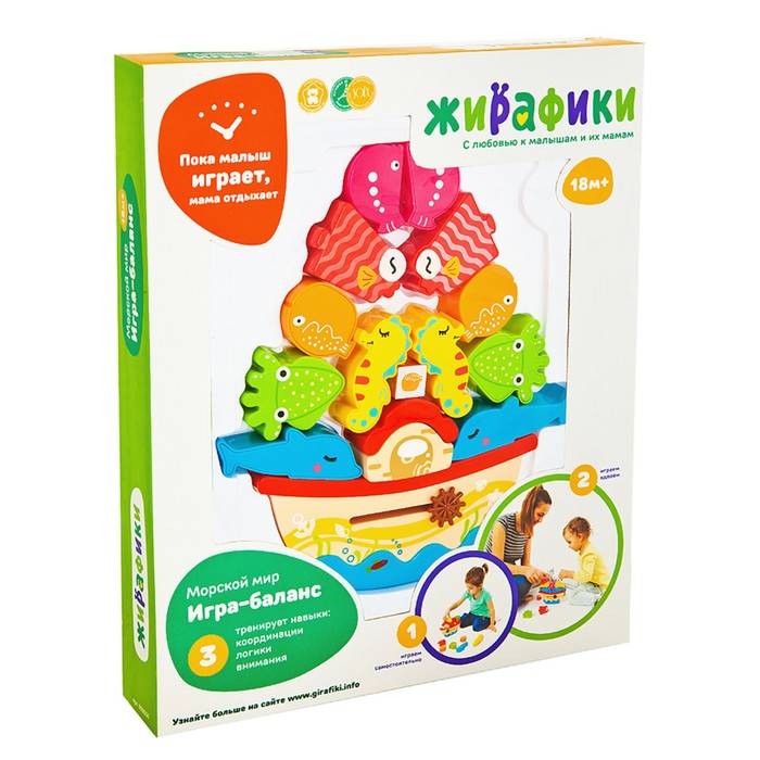 Игра-баланс «Морской мир»