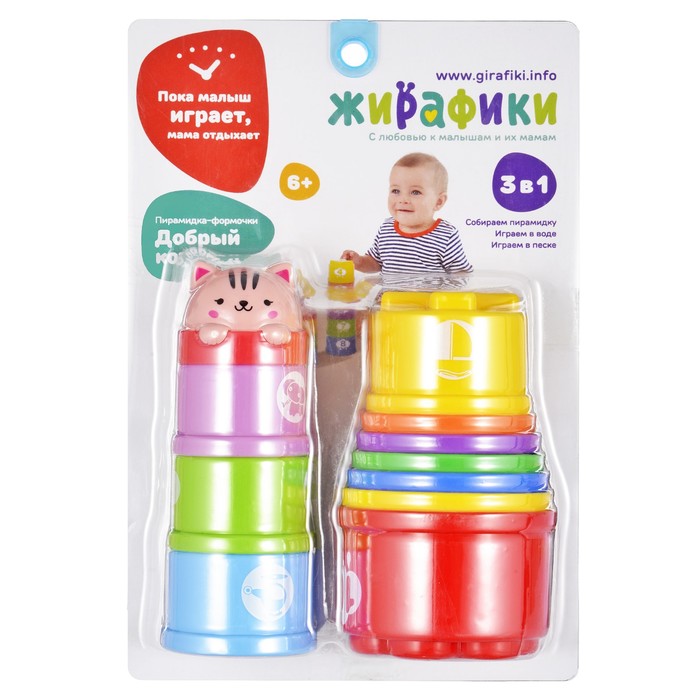 Пирамидка-формочки «Добрый кот»