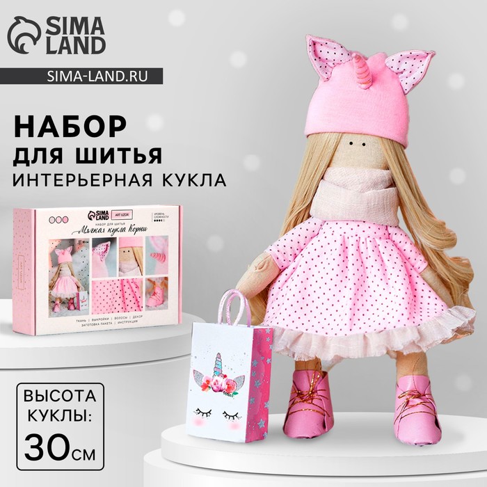 Набор для шитья Интерьерная кукла Корни 30 см 989₽