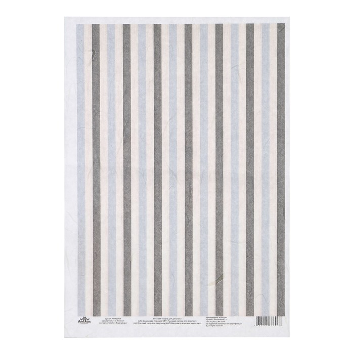 Рисовая декупажная карта "Винтажные мотивы. Фон полоски №16" 21х30 см