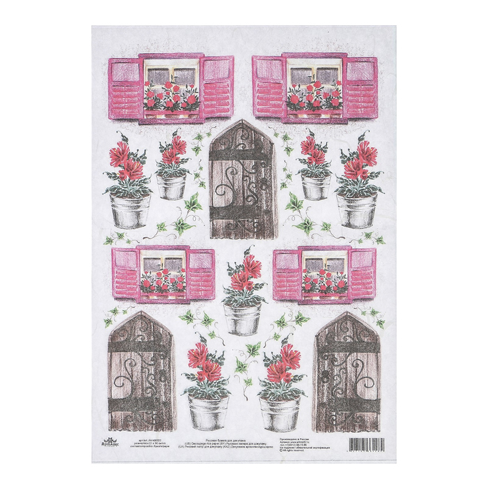 Рисовая декупажная карта "Двери и окошки №1" 21х30 см