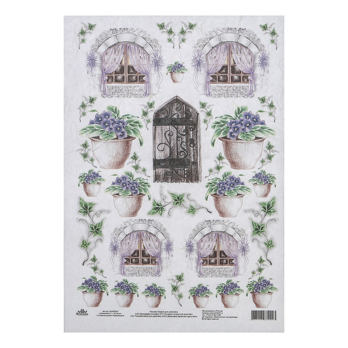 Рисовая декупажная карта "Двери и окошки №2" 21х30 см