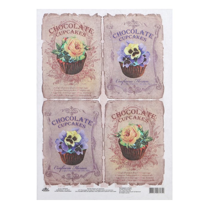 Рисовая декупажная карта "Сладкие фиалки и розы" 21х30 см