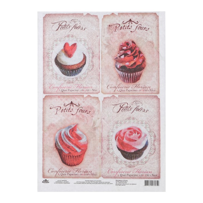 Рисовая декупажная карта "Сладкие мечты. Розовый фон" 21х30 см