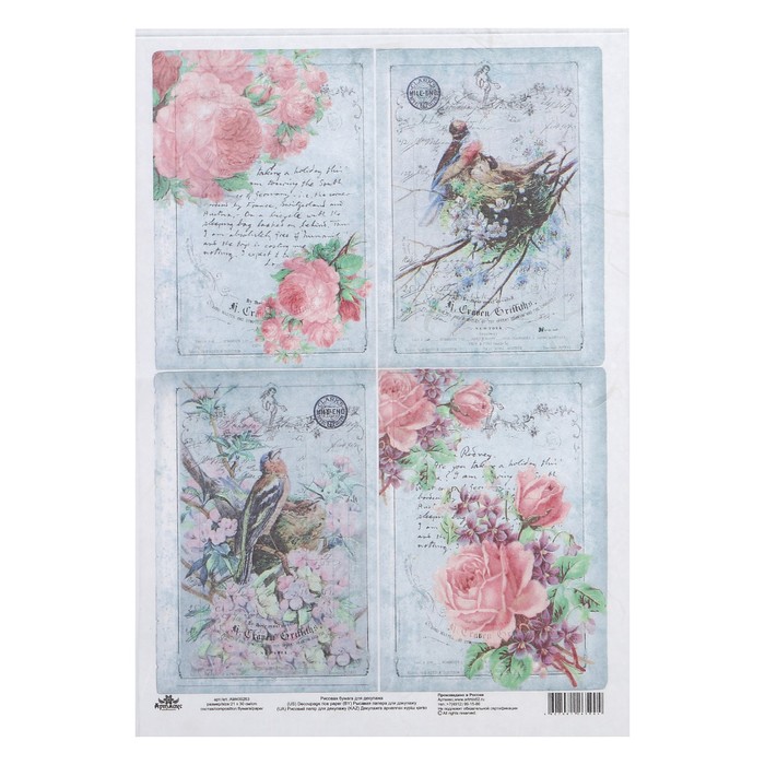 Рисовая декупажная карта "Красивые птички с розами" 21х30 см