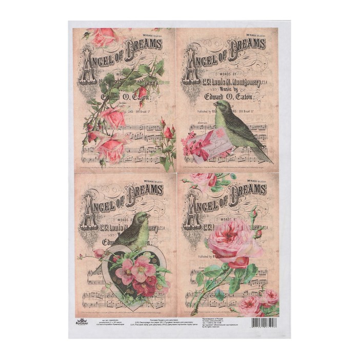 Рисовая декупажная карта "Винтажные птички" 21х30 см