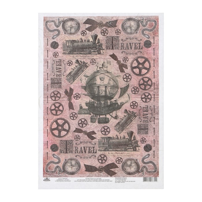 Рисовая декупажная карта "Путешествие в стиле стимпанк " 21х30 см