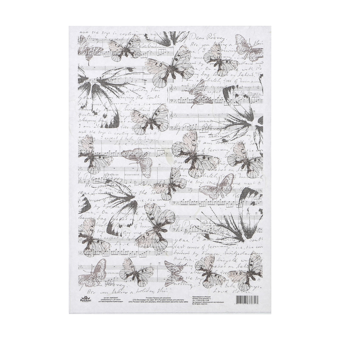 Рисовая декупажная карта "Монохром. Бабочки и ноты" 21х30 см