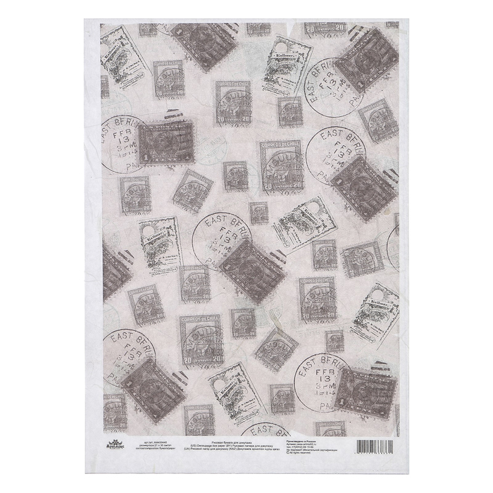 Рисовая декупажная карта "Монохром. Марки" 21х30 см