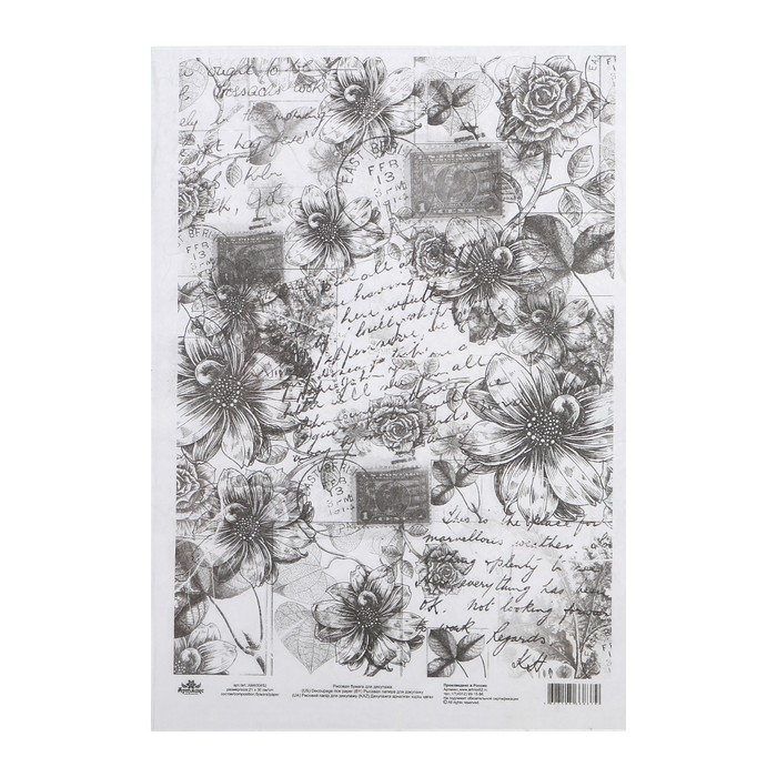 Рисовая декупажная карта "Монохром. Винтажные георгины и розы" 21х30 см