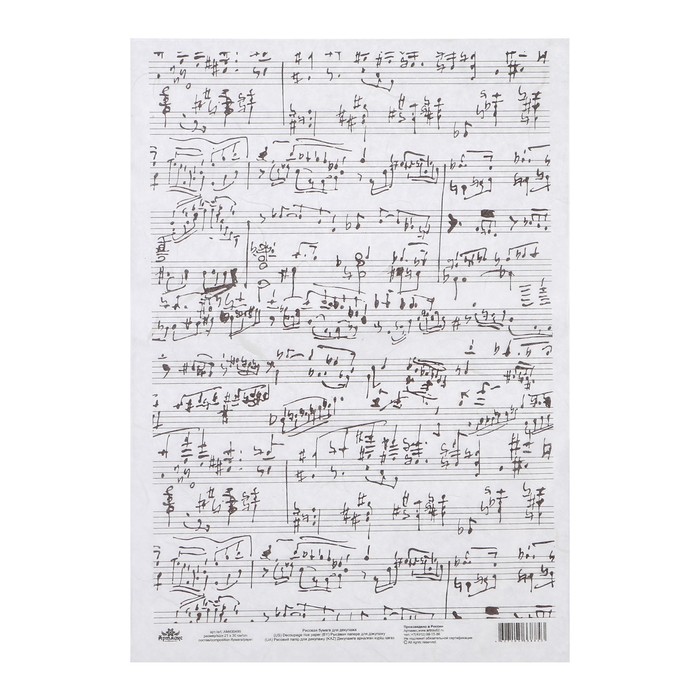 Рисовая декупажная карта "Монохром. Нотная рукопись" 21х30 см