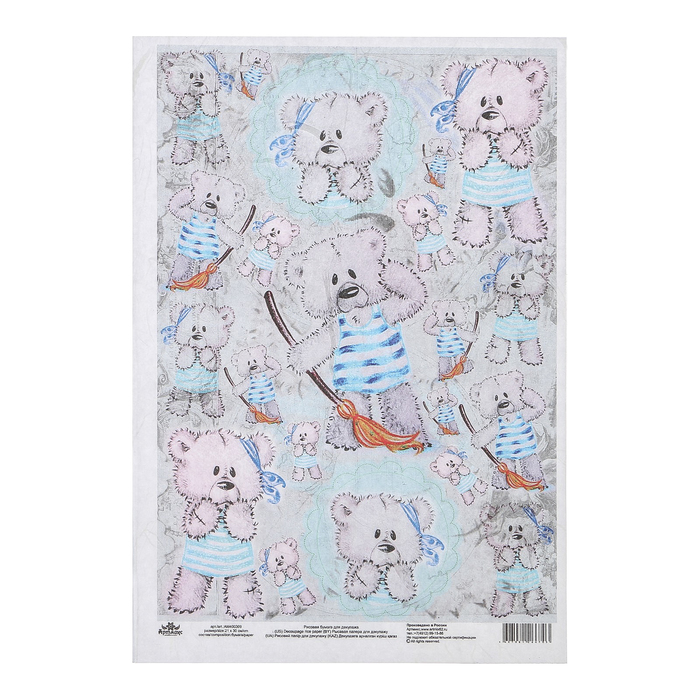 Рисовая декупажная карта "Маленький юнга" 21х30 см