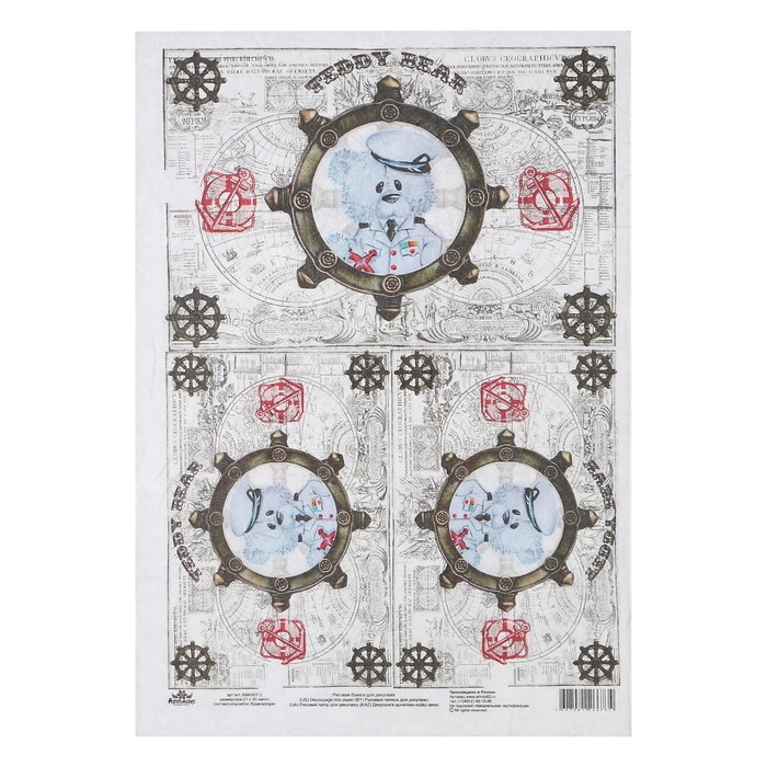 Рисовая декупажная карта "Отважный капитан" 21х30 см