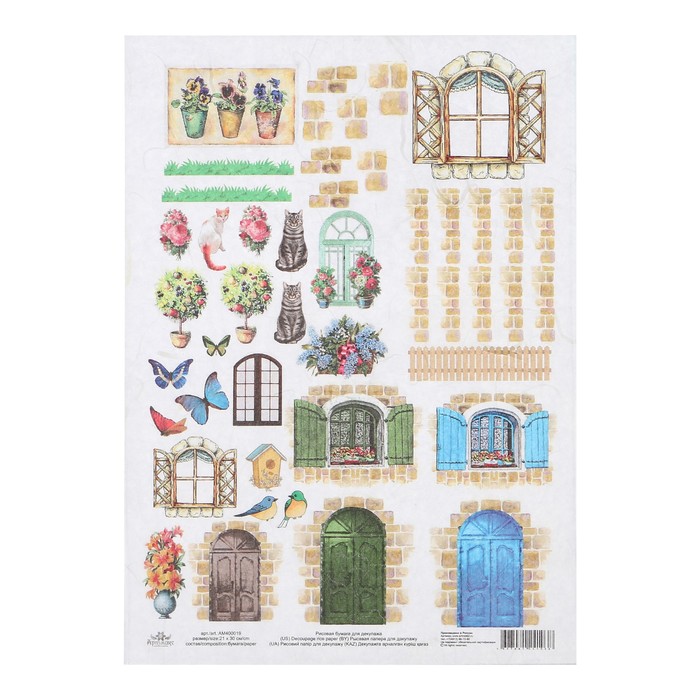 Рисовая декупажная карта "Элементы дома-дверцы, окошки, кирпичики"21х29 см