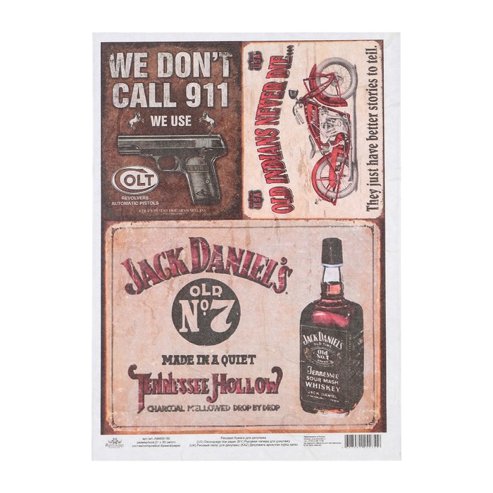 Рисовая декупажная карта "Виски,мотоцикл,пистолет" 21х29 см