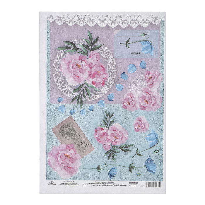 Рисовая декупажная карта "Пионы и колокольчики с кружевами" 21х29 см