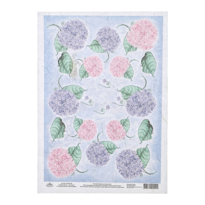 Рисовая декупажная карта "Гортензии на голубом фоне" 21х29 см