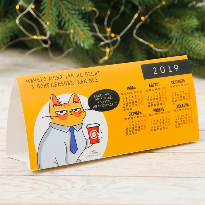 Календарь треугольный "Среда это маленькая пятница"