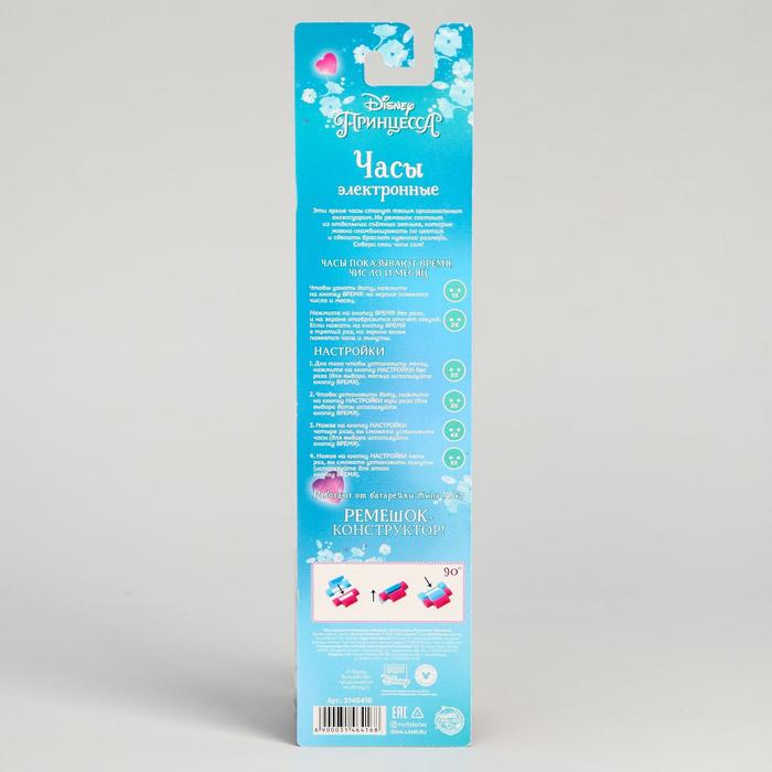 Часы наручные лего, Русалочка, Принцессы, с ремешком-конструктором