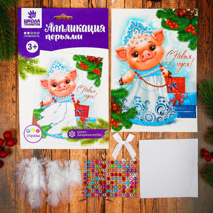 Аппликация перьями и стразами "Снегурочка" Свинка + бантик